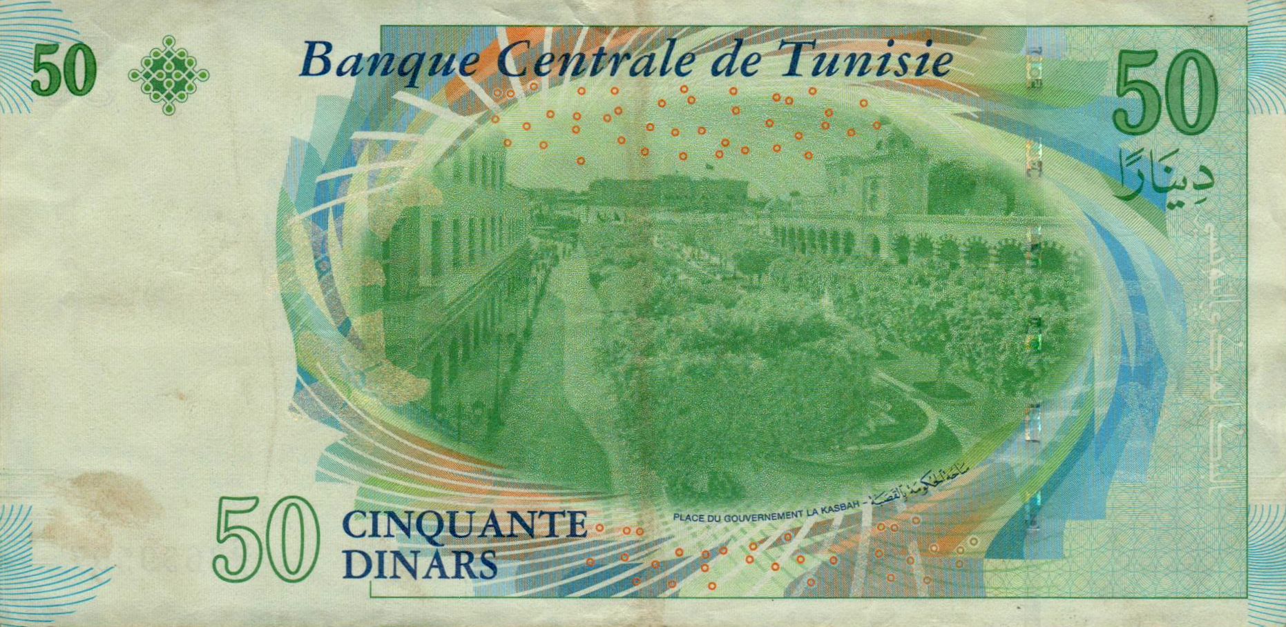 Tunisia 50 2011 VF P-94